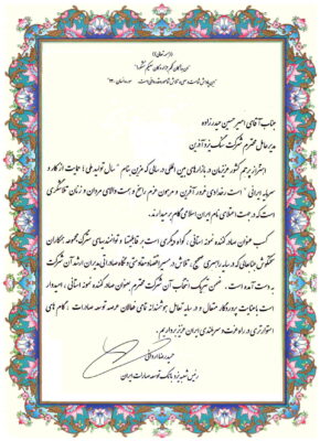 گواهی نامه سنگ یزد آذرین - 2