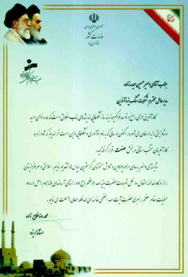 گواهی نامه سنگ یزد آذرین - 7