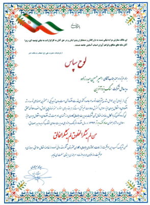 گواهی نامه سنگ یزد آذرین - 8