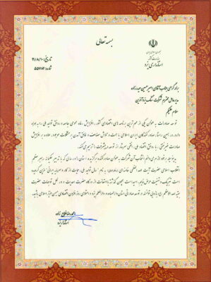 گواهی نامه سنگ یزد آذرین - 9